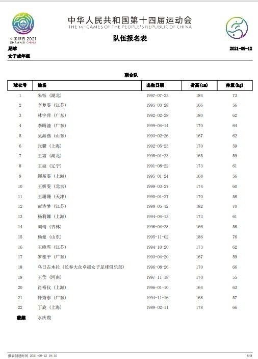 此前媒体已经指出，弗里德金主席希望在获得下赛季欧冠资格的前提下和穆里尼奥续约，如果能踢好未来两个月的比赛，罗马就有望实现这个目标。